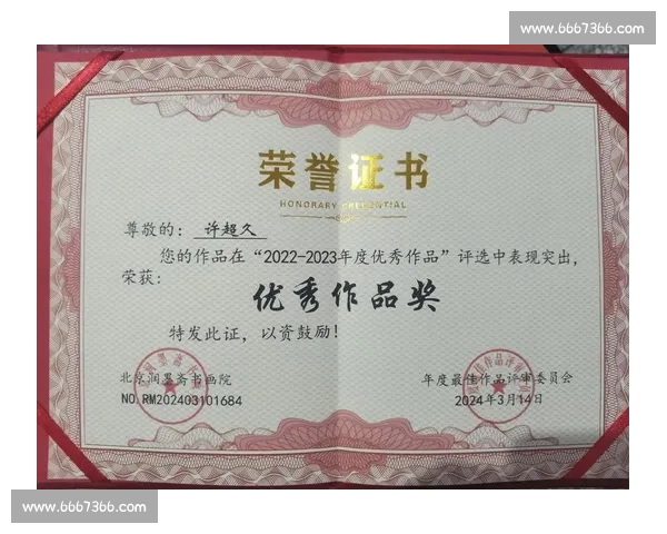 书法比赛荣誉证书颁发及获奖作品展示活动荣誉与成就的见证