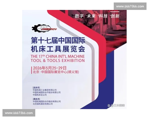 关于举办2026年度全国企业创新业务挑战赛的通知 关于举办2026年度全国企业创新业务挑战赛的通知