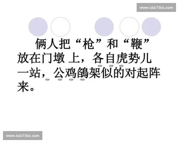 小嘎子与胖墩儿激烈角逐摔跤比赛展开谁能笑到最后胜出 小嘎子与胖墩儿激烈角逐摔跤比赛展开谁能笑到最后胜出